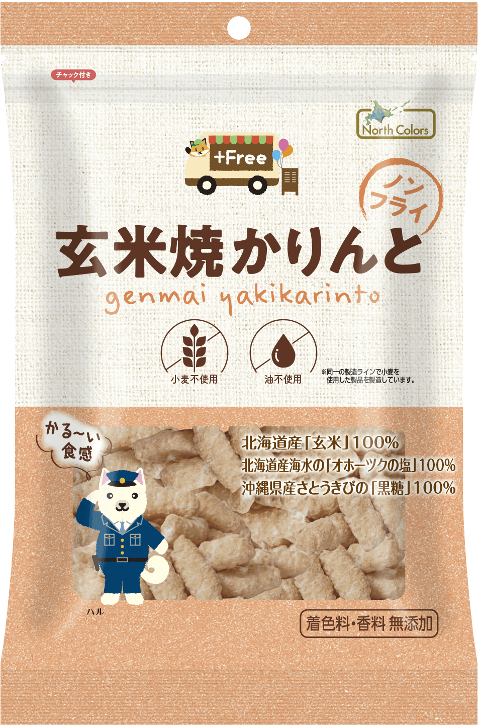 玄米焼かりんと