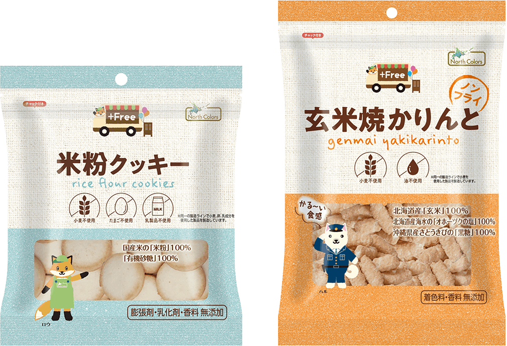 プラスフリー商品