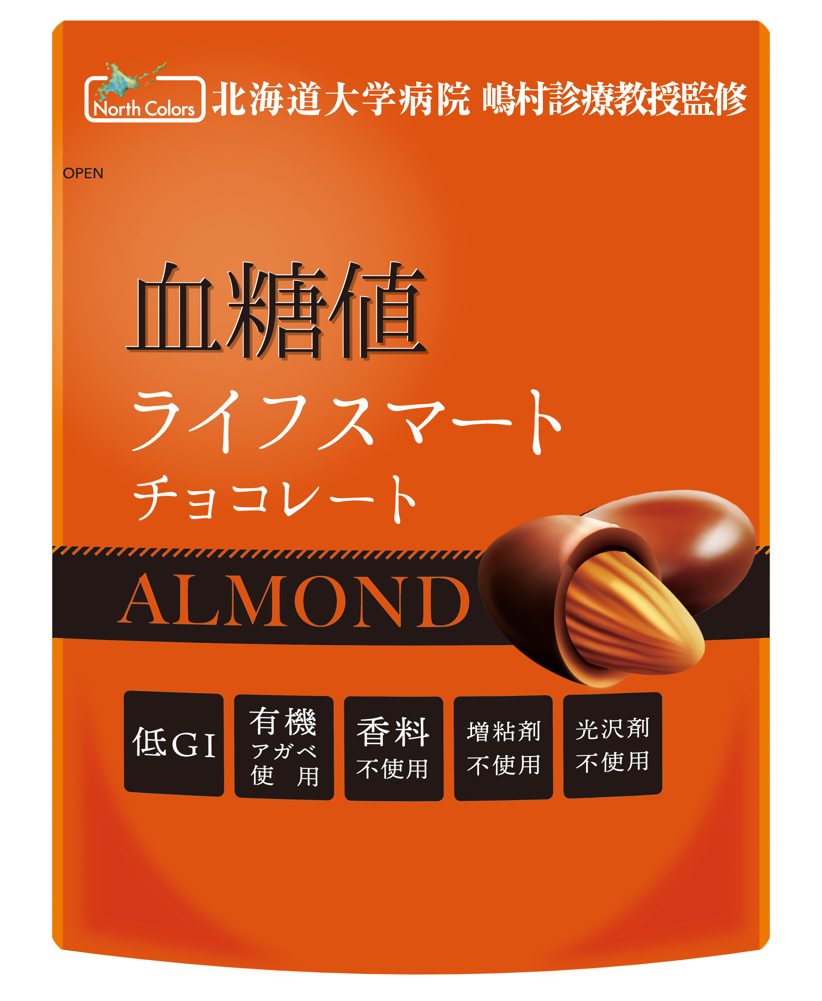 血糖値ライフスマート アーモンドチョコレート 株式会社ノースカラーズ