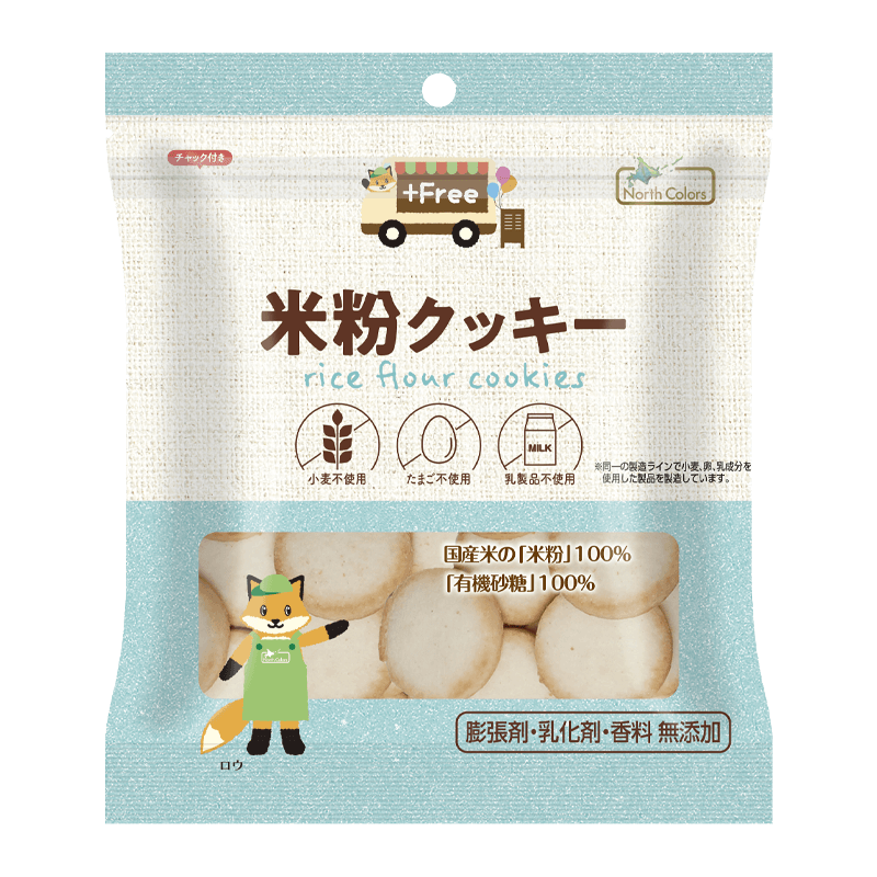 プラスフリー