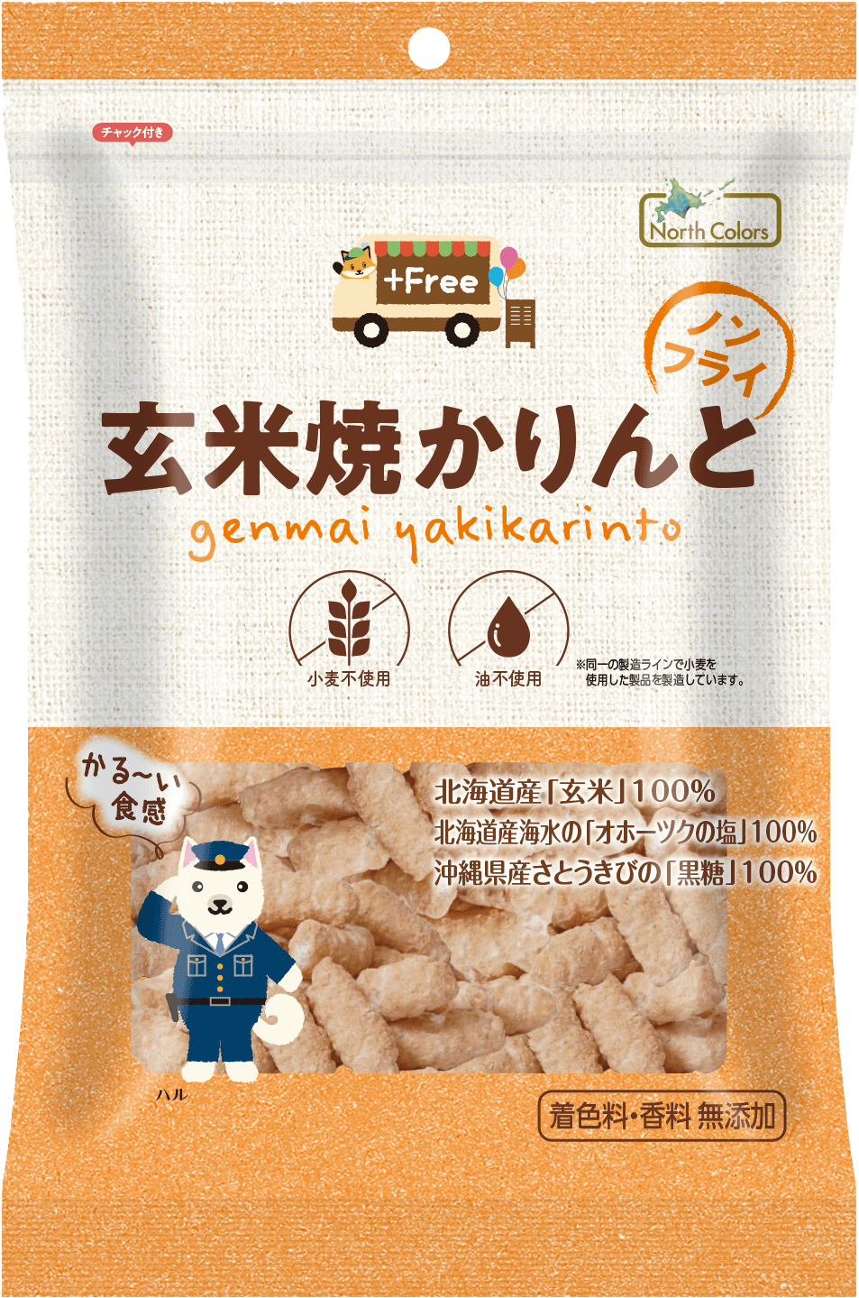 玄米焼かりんと