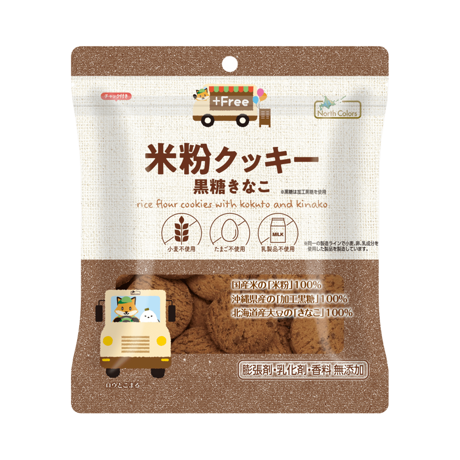 米粉クッキー　黒糖きなこ