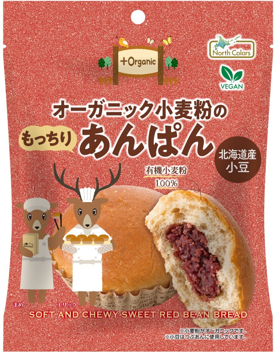 オーガニック小麦のもっちりあんぱん